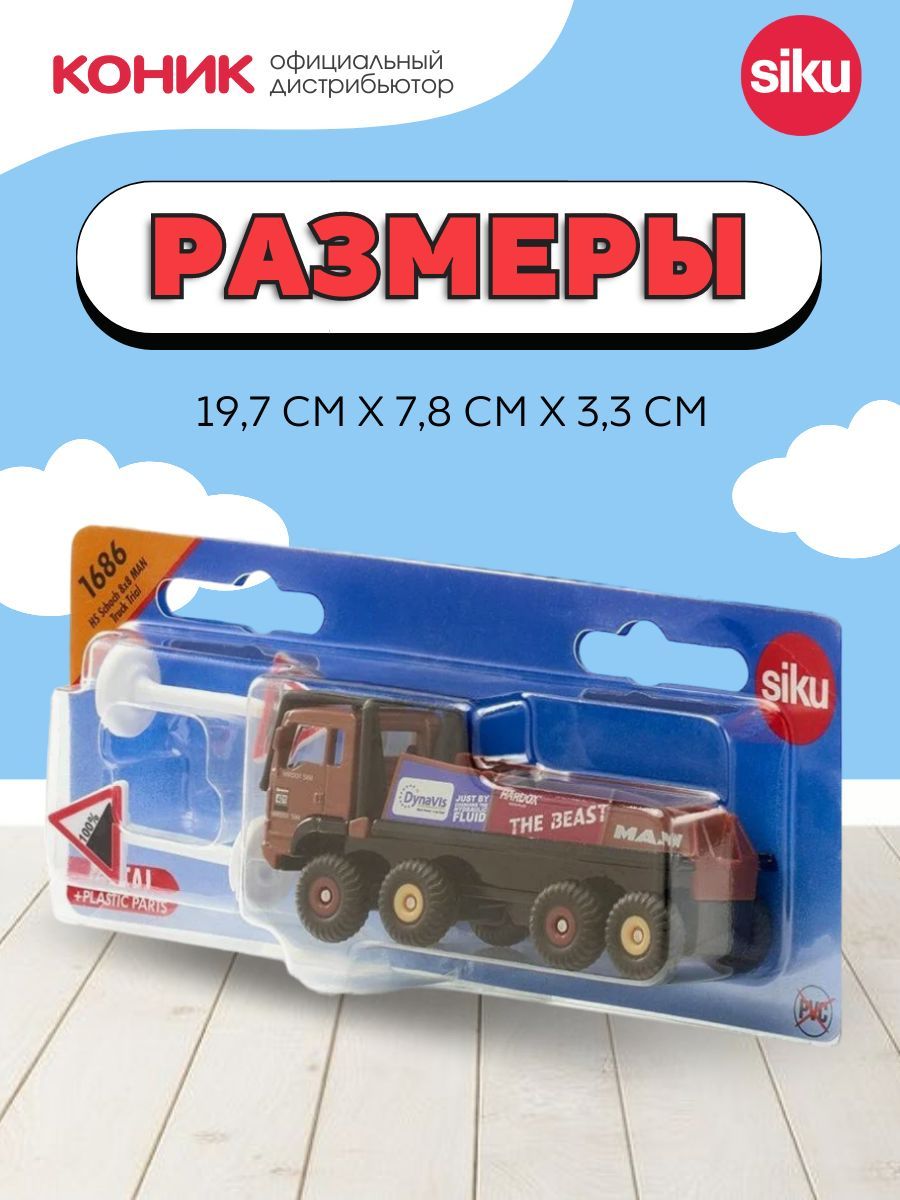 Грузовик SIKU 1686 - фото 2