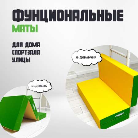 Мягкий щит ROMANA тройной 150х100х10 см светло-зеленый/желтый