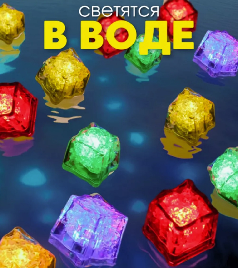 Игрушка ТОТОША Светящиеся кубики 12 шт - фото 6