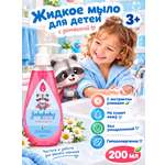 Мыло жидкое Наша Мама с ромашкой 3+ 200 мл