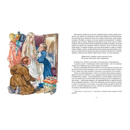 Книга Махаон Левша. Тупейный художник Лесков Н.