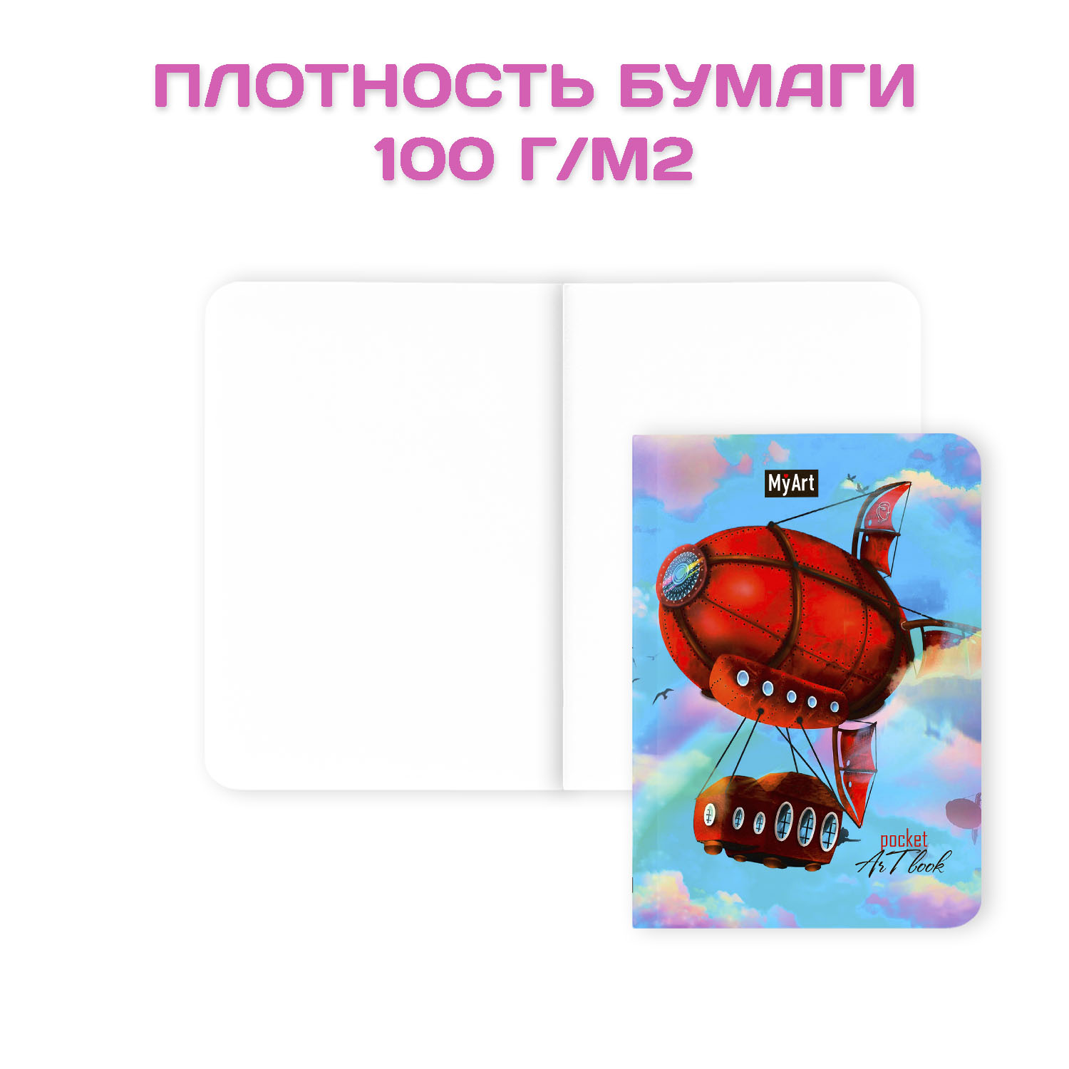 Блокнот Проф-Пресс Pocket artbook А6 набор 4 шт 80 лист. - фото 5