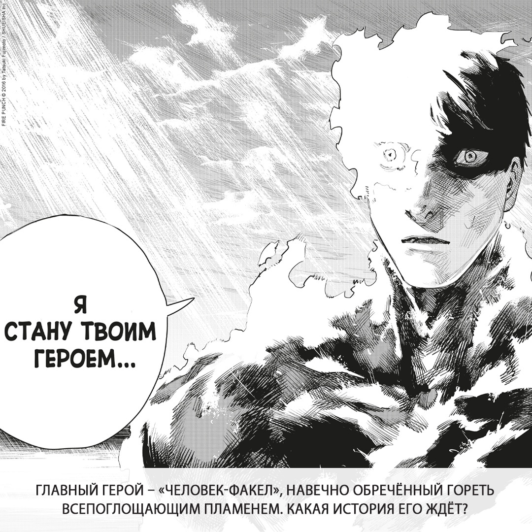 Книга АЗБУКА Огненный удар Фудзимото Т Комплект манги из 4 - фото 7