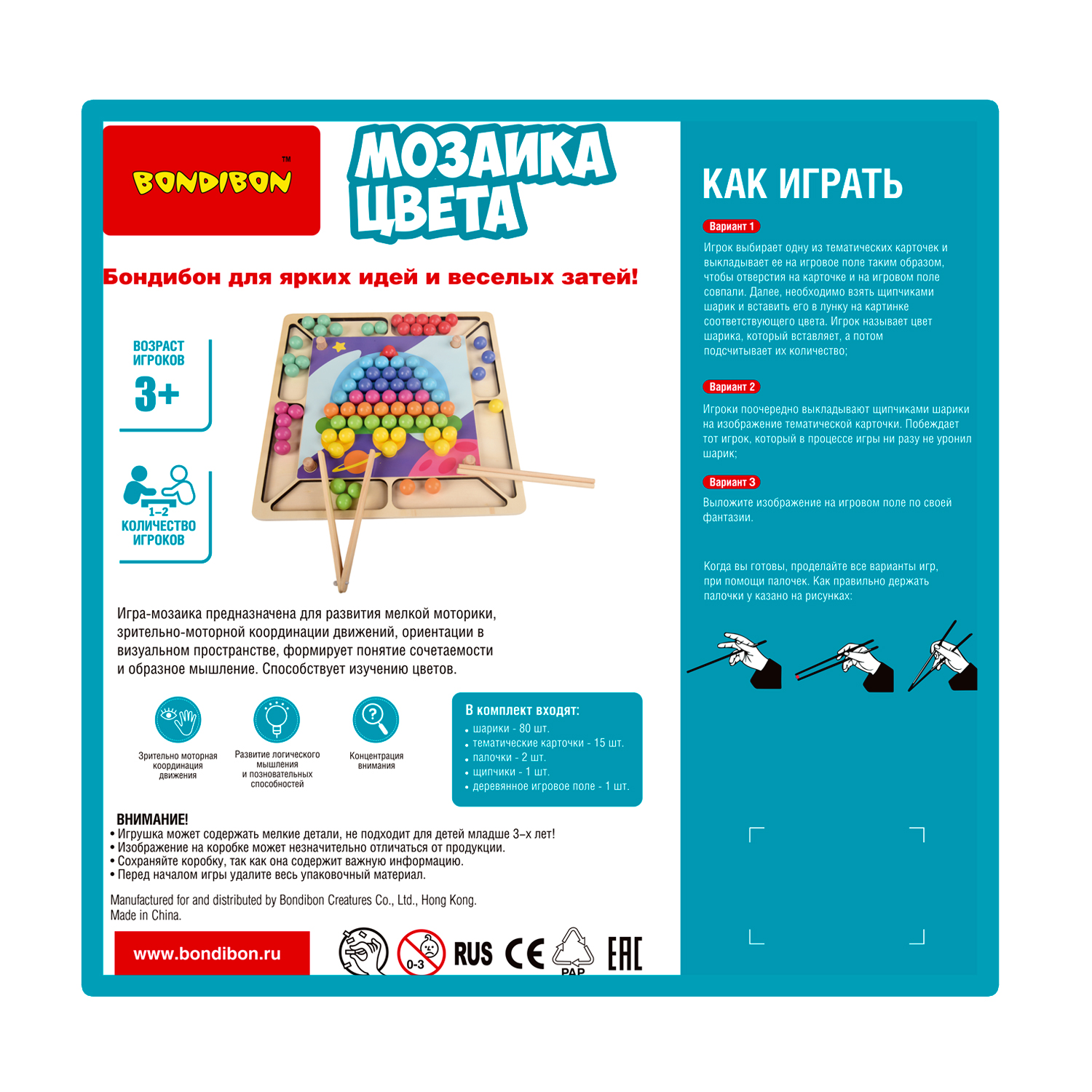 Настольная игра Bondibon логическая МОЗАИКА ЦВЕТА - фото 13