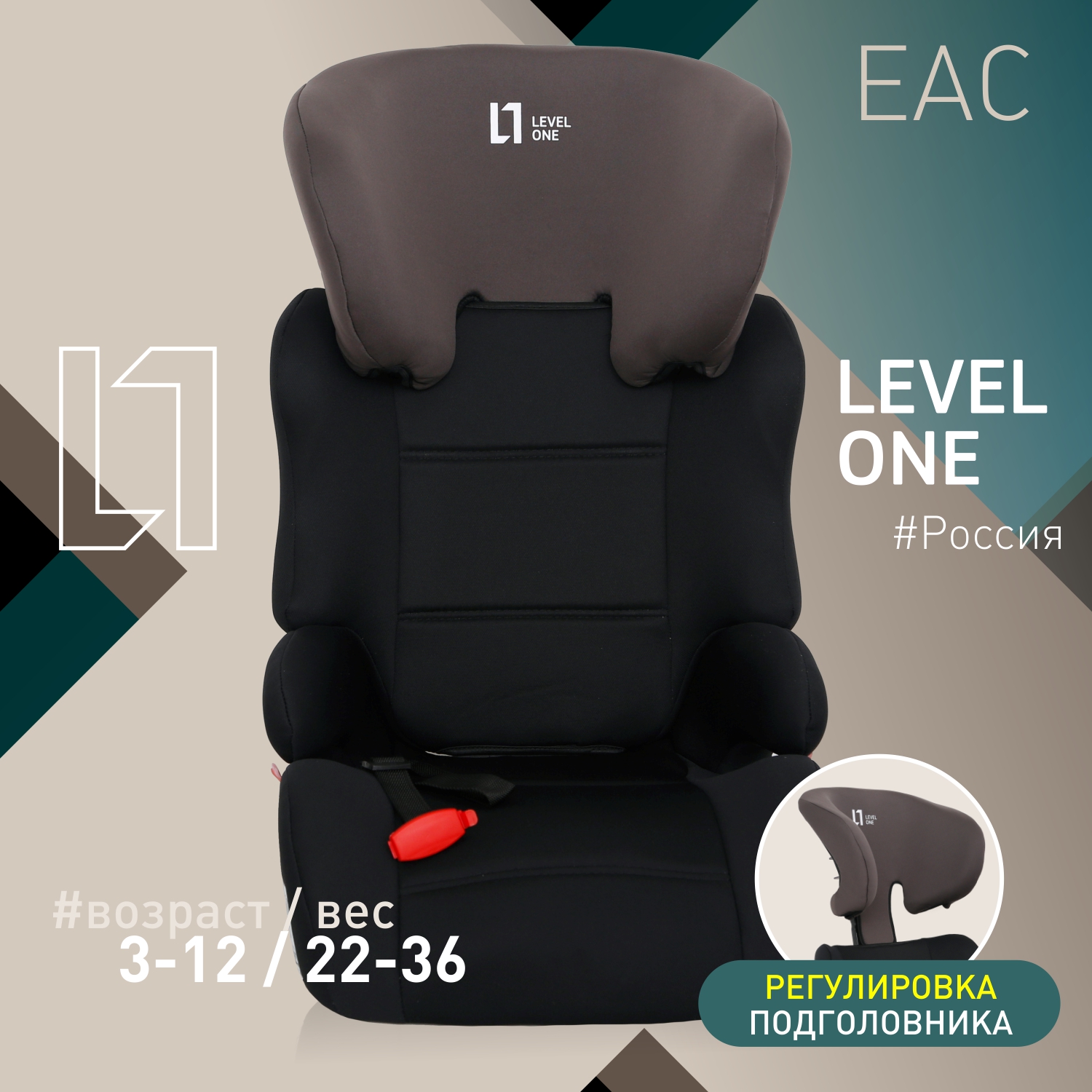 Автокресло Еду-Еду Level One 2/3 (15-36 кг) - фото 1