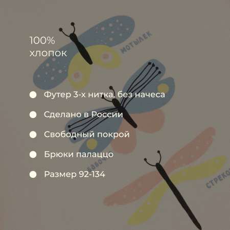 Костюм спортивный Bossa Nova