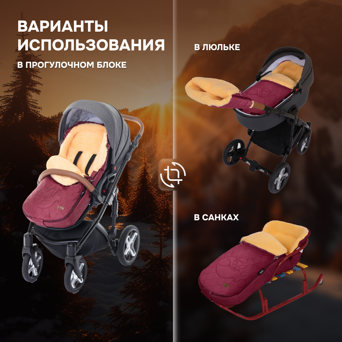Конверт в коляску Nuovita Polare Pesco - фото 6