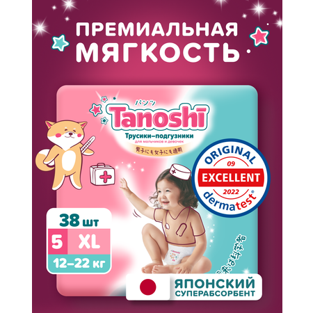 Трусики Tanoshi XL (12-22 кг) 38 шт.