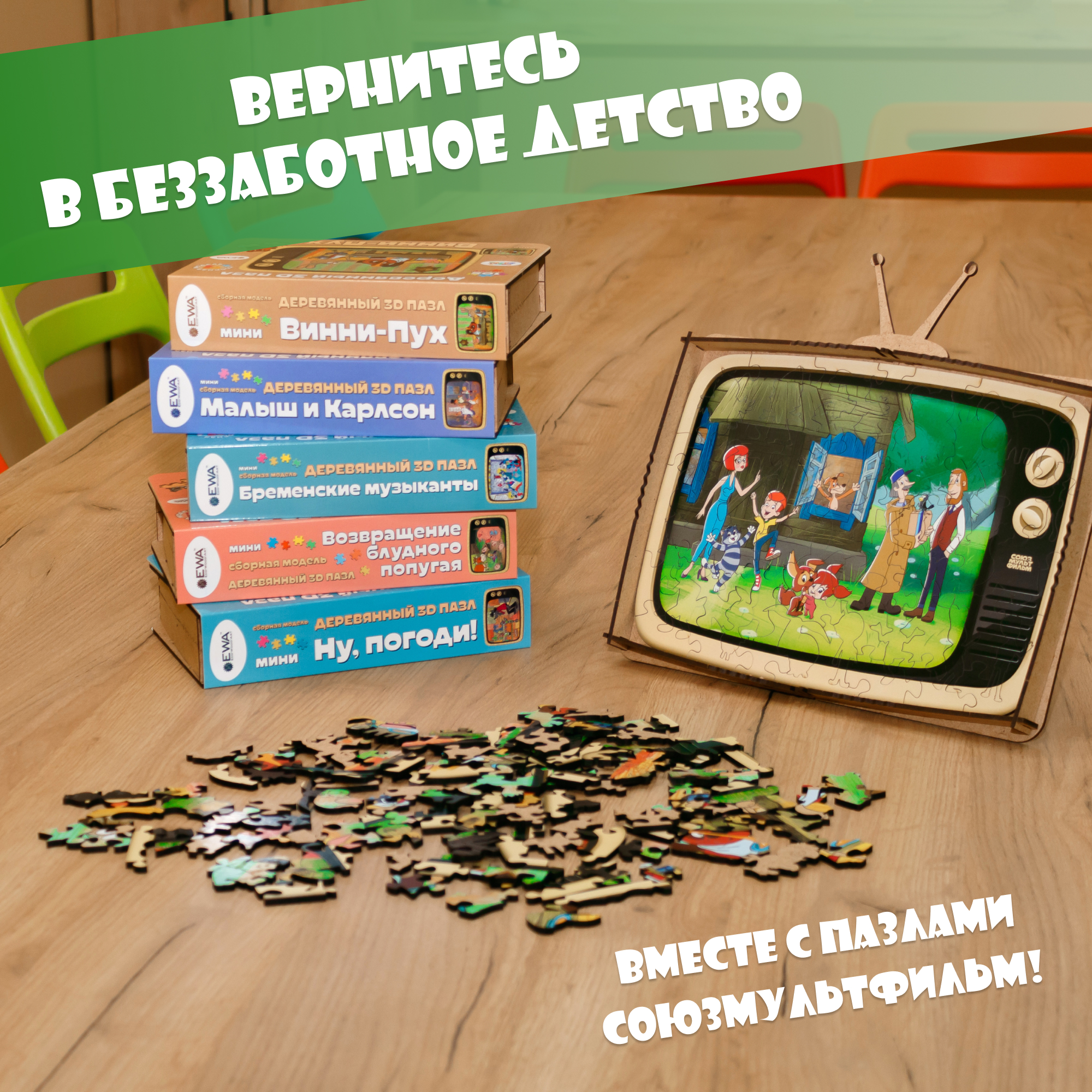Пазл Eco Wood Art деревянный - фото 10