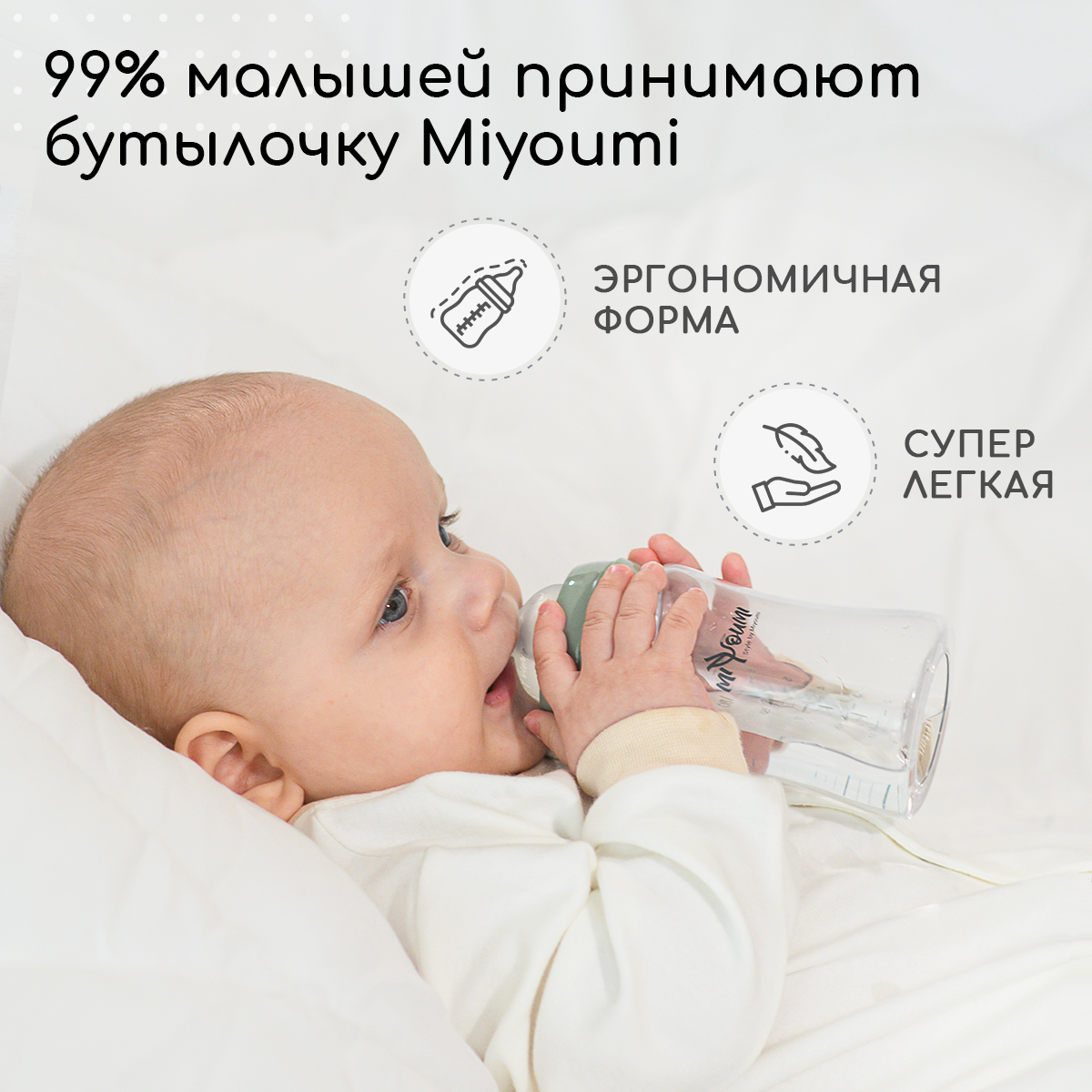 Бутылочка Miyoumi Anti-Colic 220 мл 2 шт. - фото 7