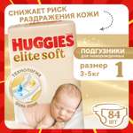 Подгузники Huggies Elite Soft для новорожденных 1 (3-5 кг) 84 шт.