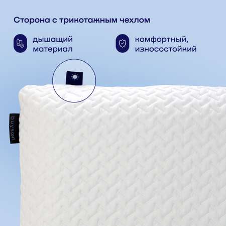 Подушка с разносторонним чехлом buyson BuySupport 38х59 см, высота 14 см