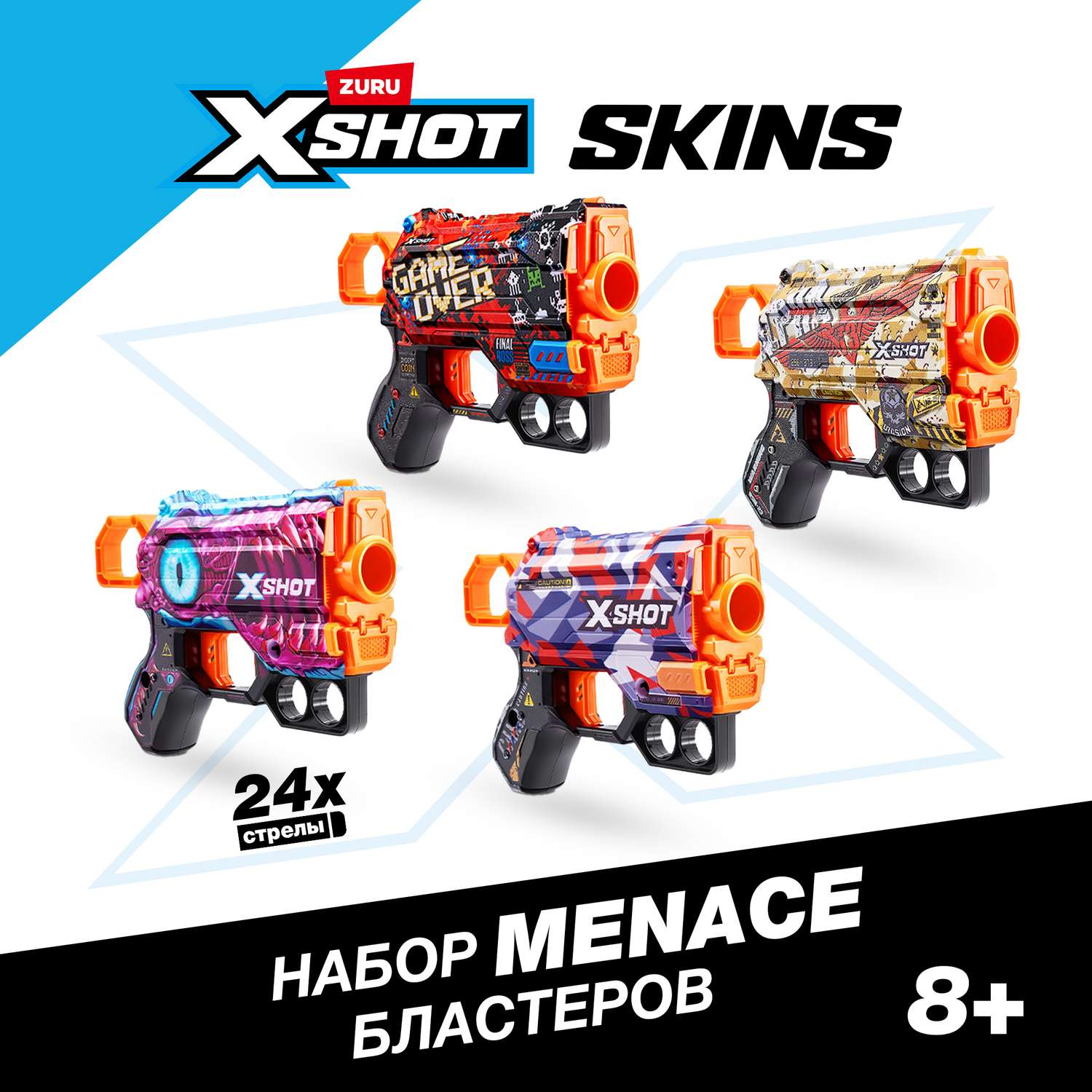 Бластер Zuru XSHOT  Skins Менейс - фото 1