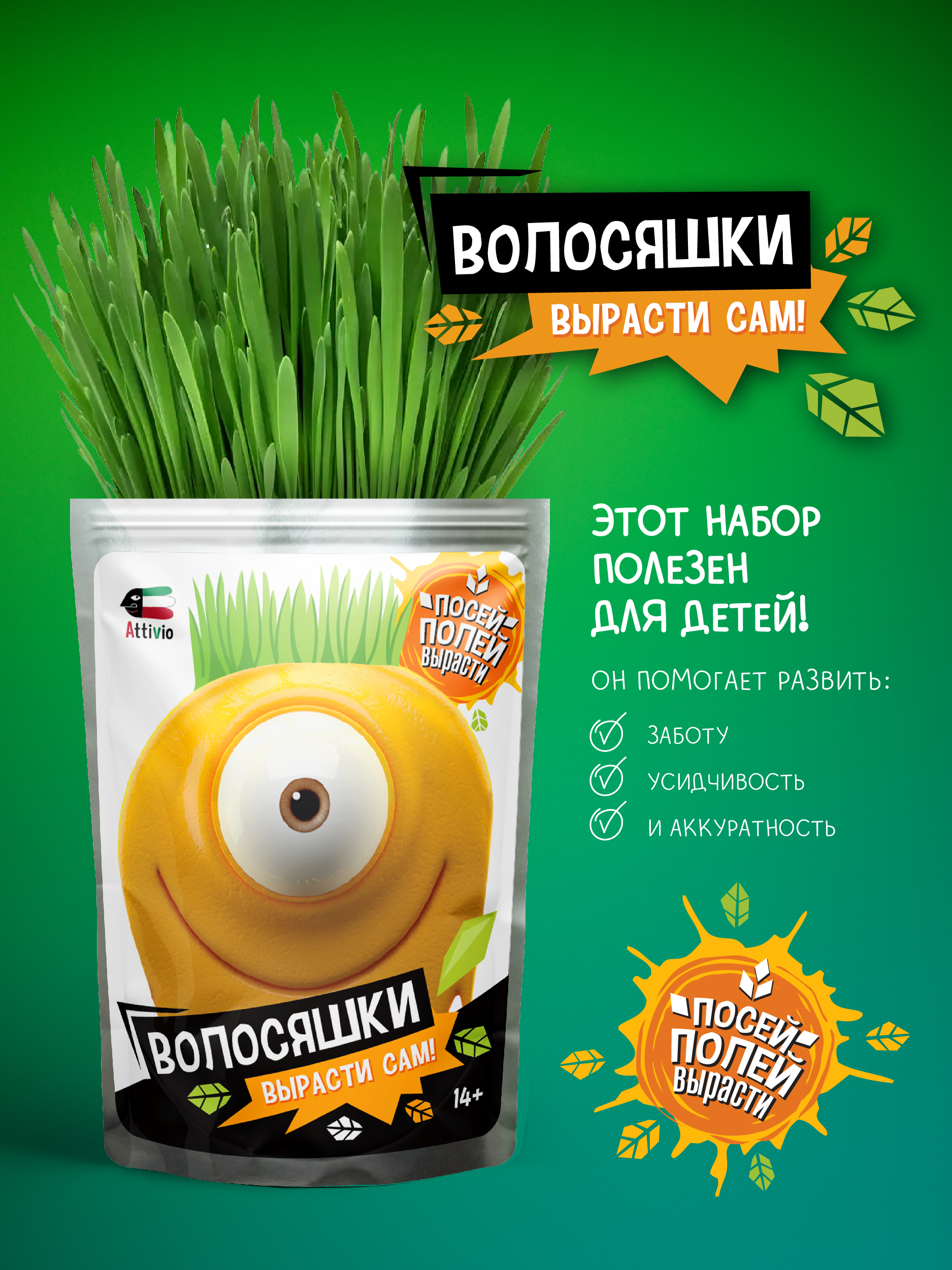 Набор для выращивания Attivio Садовод в ассортименте - фото 3