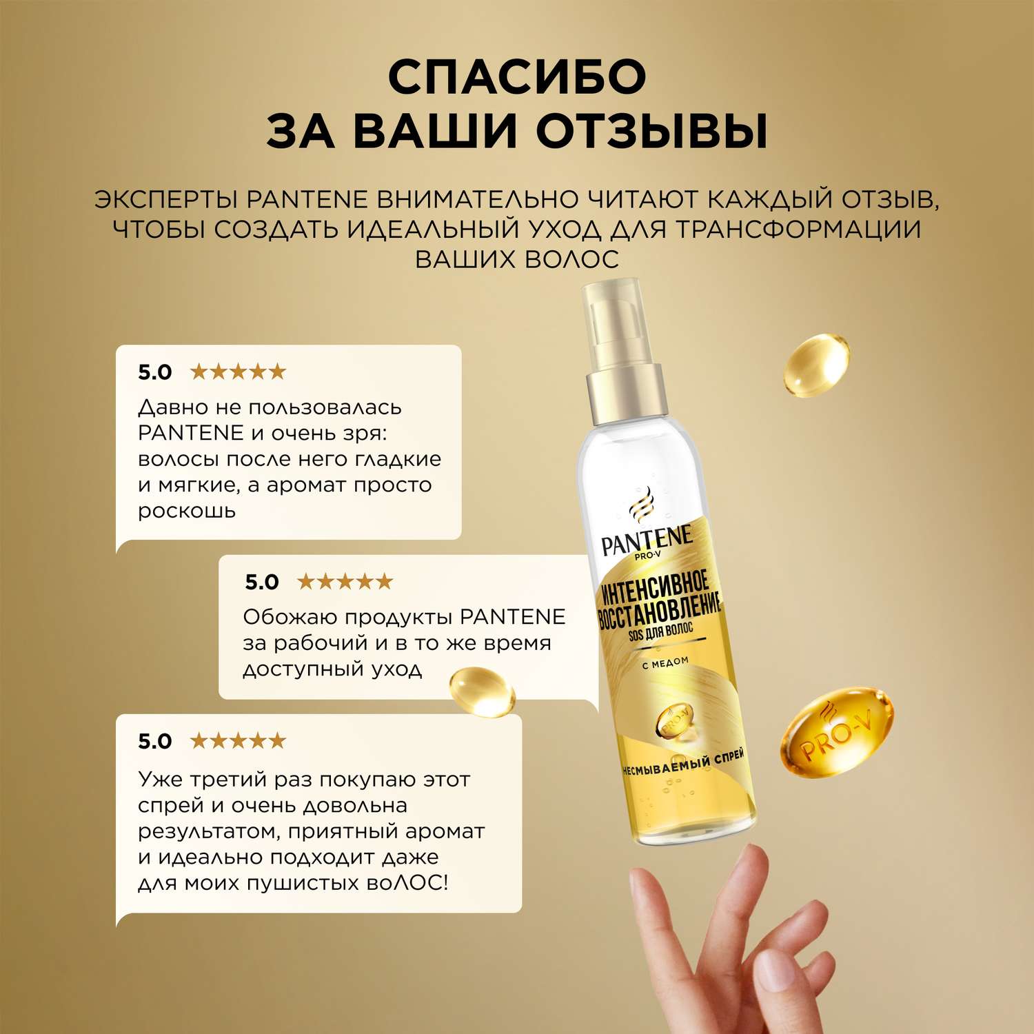 Спрей Pantene Интенсивное восстановление 150 мл - фото 19