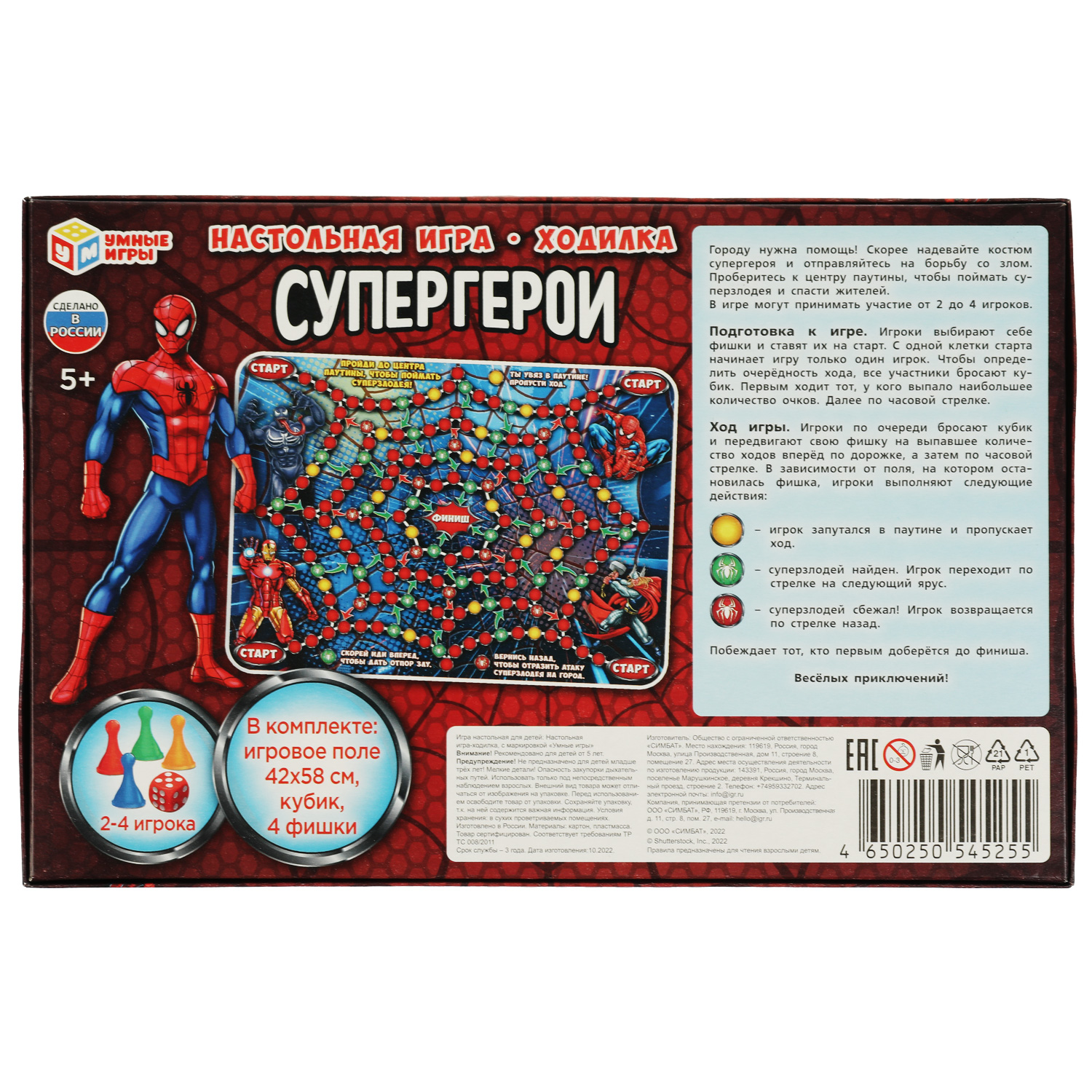 Настольная игра Умные игры Супергерои - фото 5