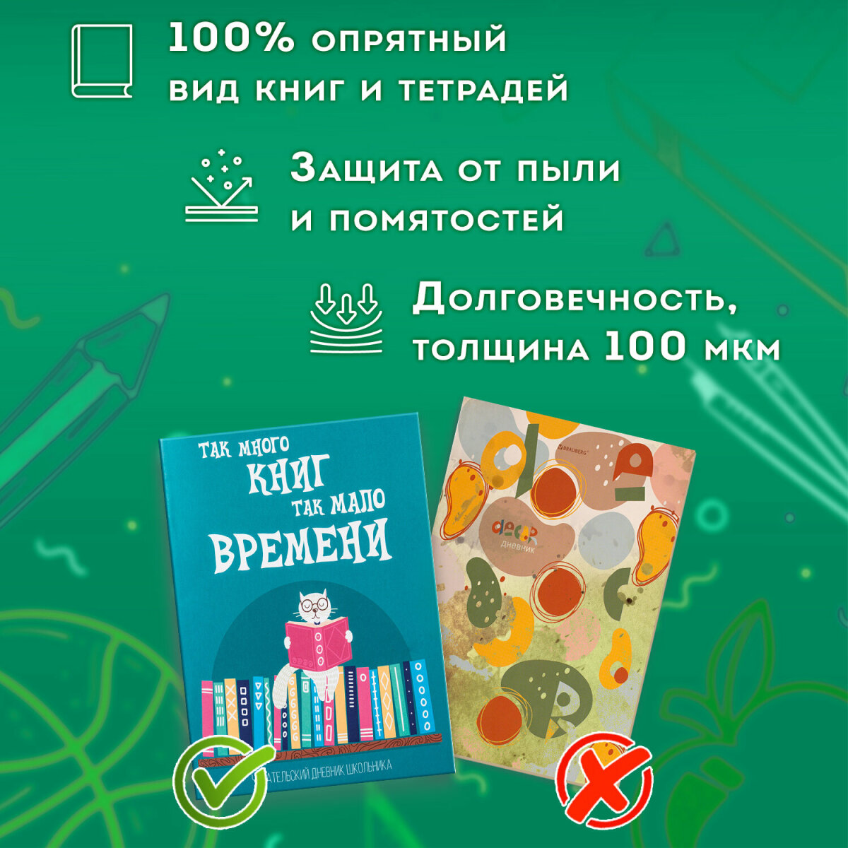 Обложка Пифагор 10 шт. - фото 5