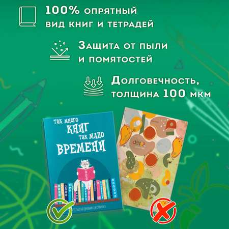 Обложка Пифагор 10 шт.