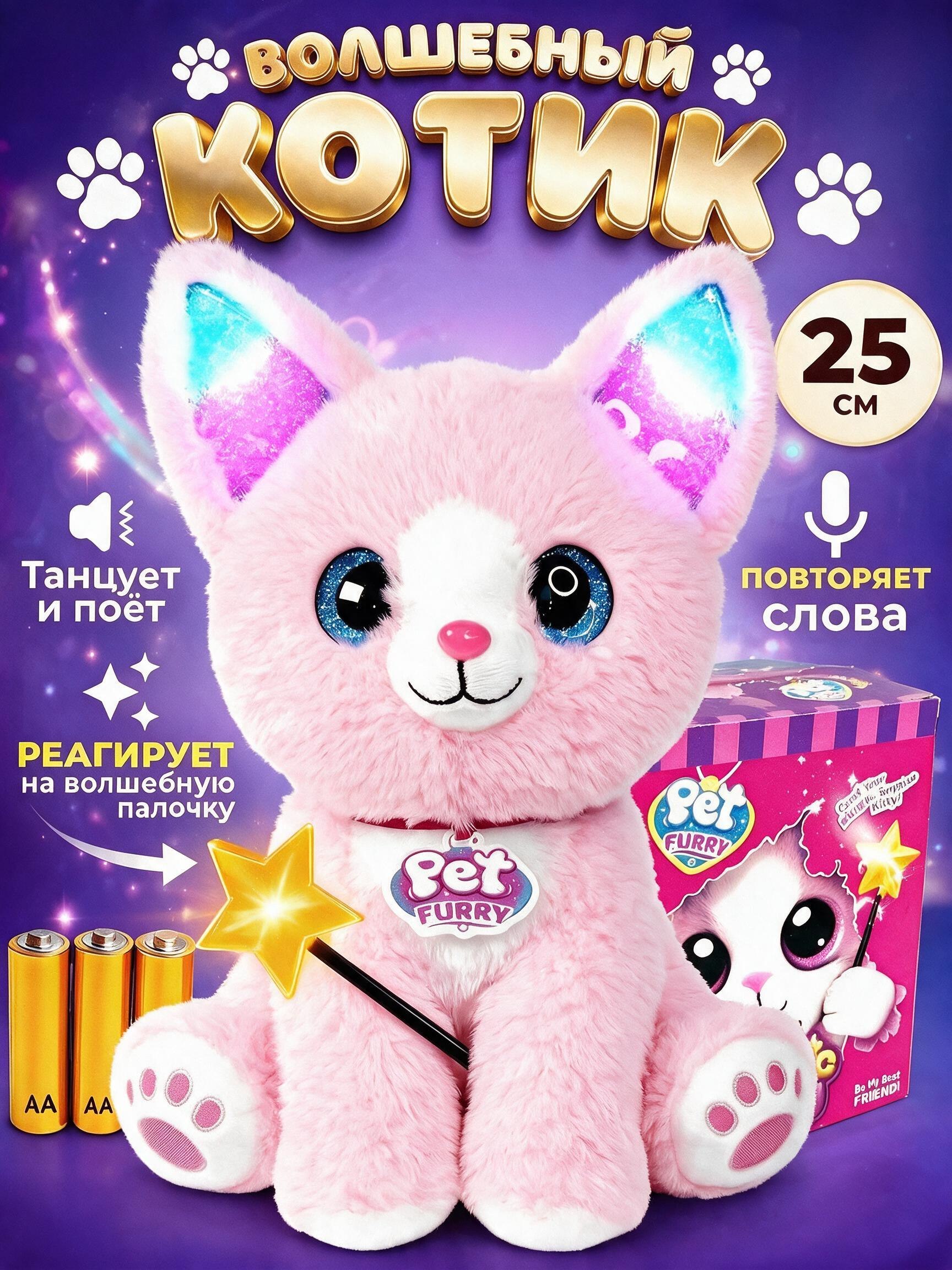 Мягкая игрушка FAVORITSTAR DESIGN Интерактивный котенок - фото 1