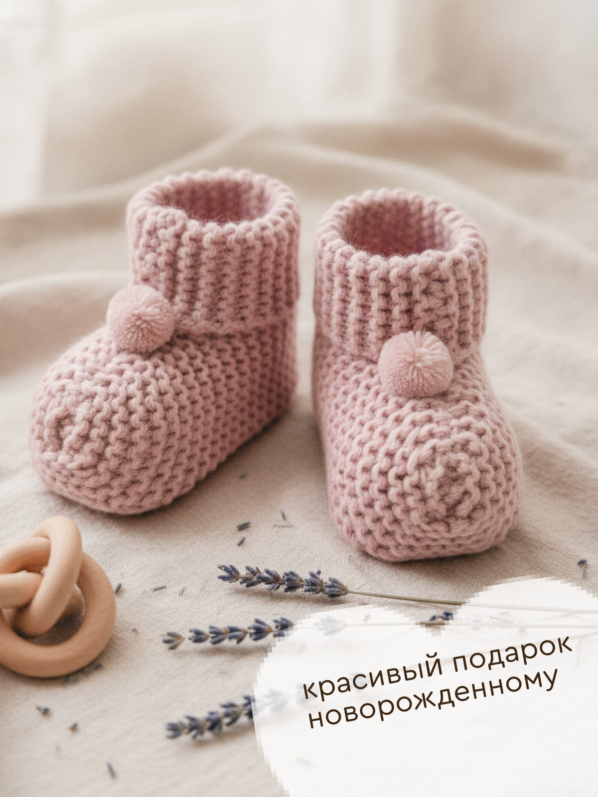 Пинетки Uviton пинетки_помпон/розовый - фото 3