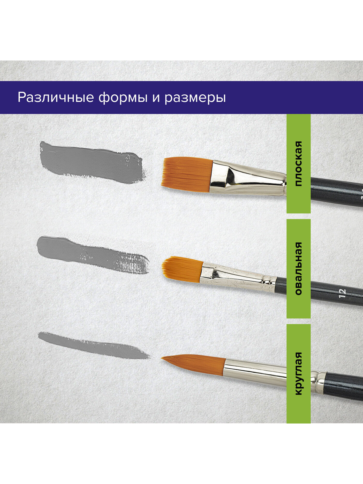 Кисть Brauberg 10 шт. (синтетика) - фото 2