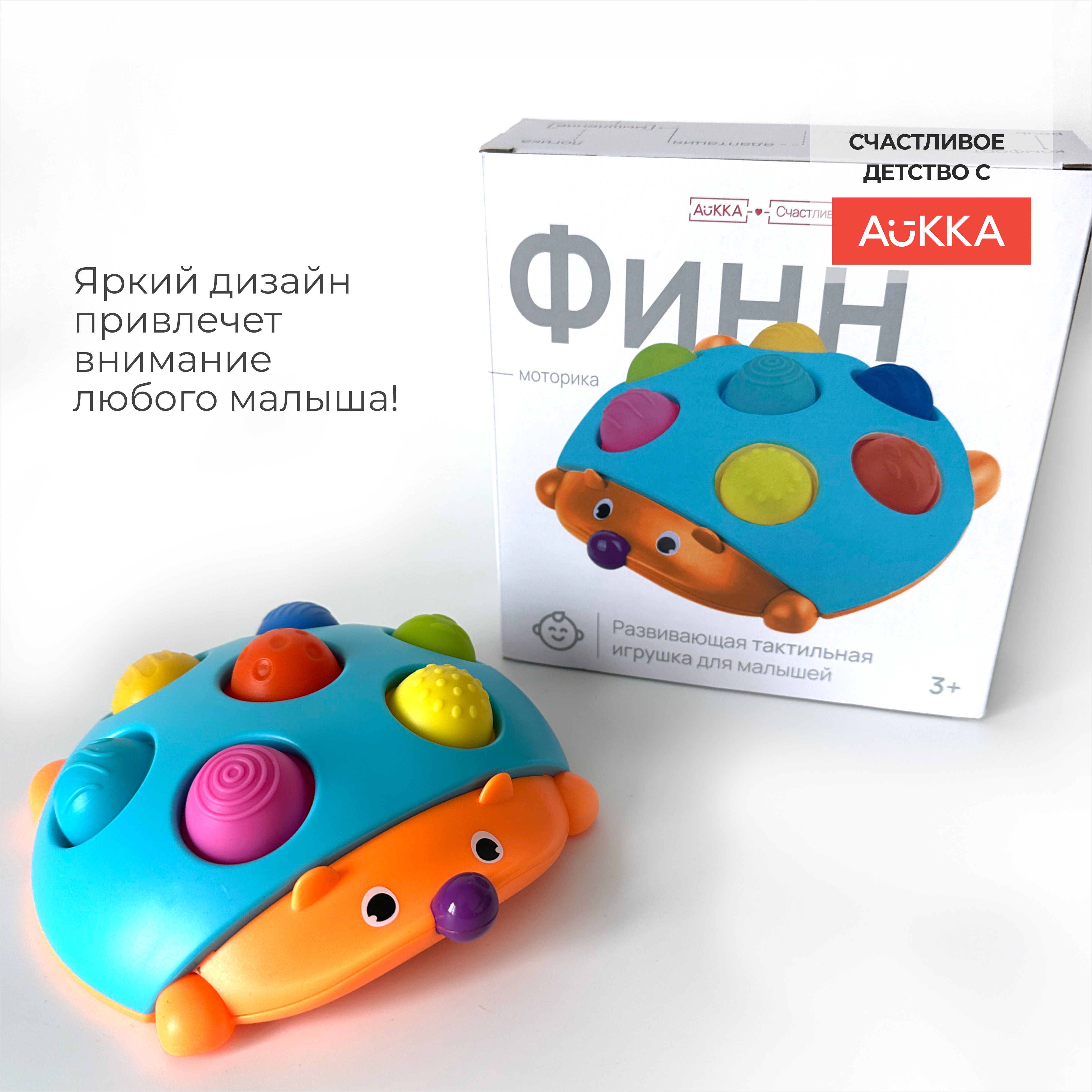 Игрушка AUKKA Ежик Финн - фото 3