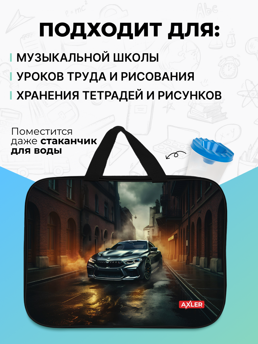 Папка с ручками AXLER на молнии для мальчиков А4 - фото 4