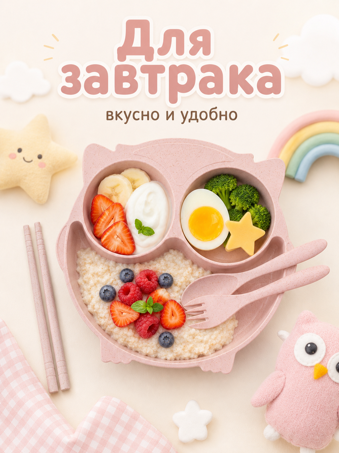 Набор посуды Добрый Филин Совушка 4 предм. - фото 5
