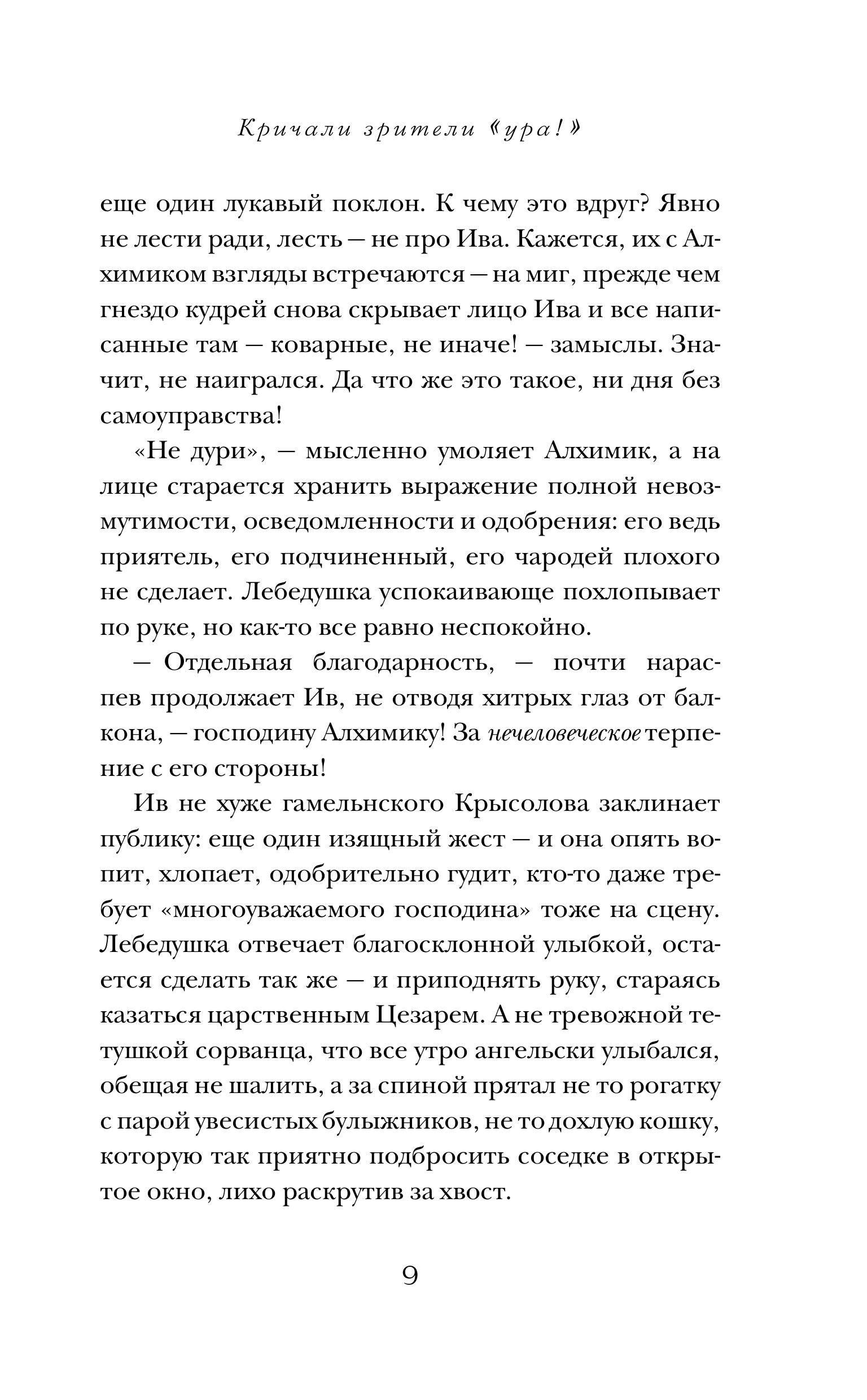 Книга Эксмо Некромантка - фото 6