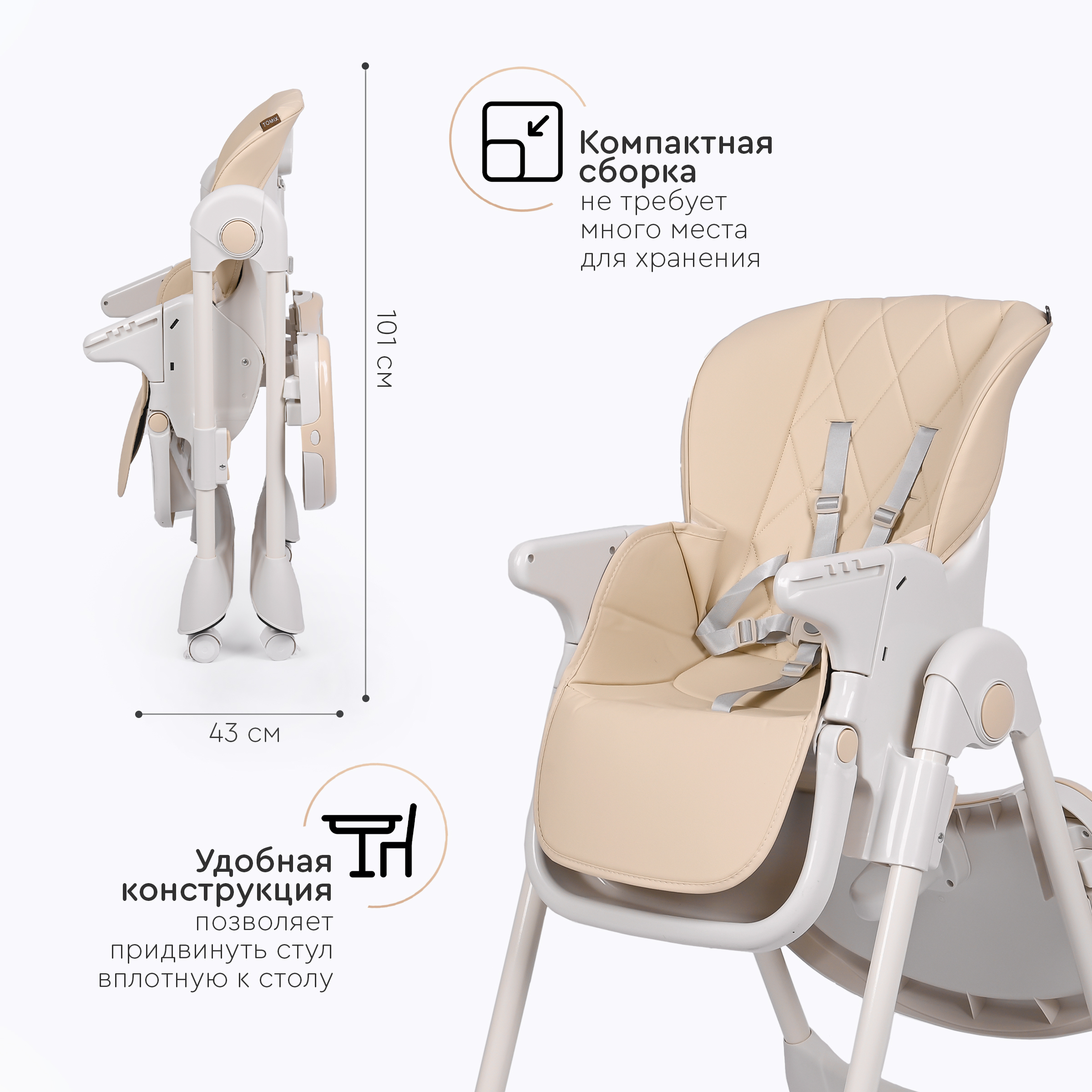 Стульчик для кормления Tomix Dandy классический - фото 6