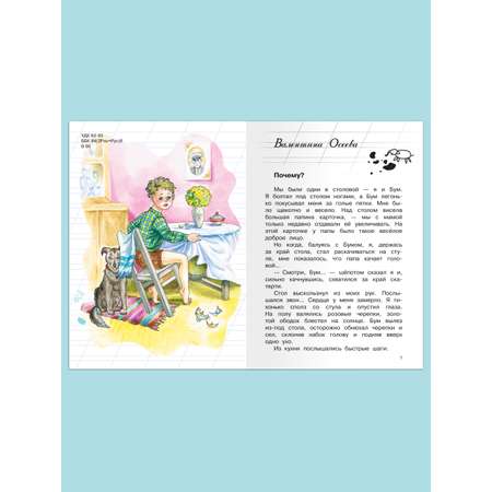 Книга Омега-Пресс Внеклассное чтение 4 класс