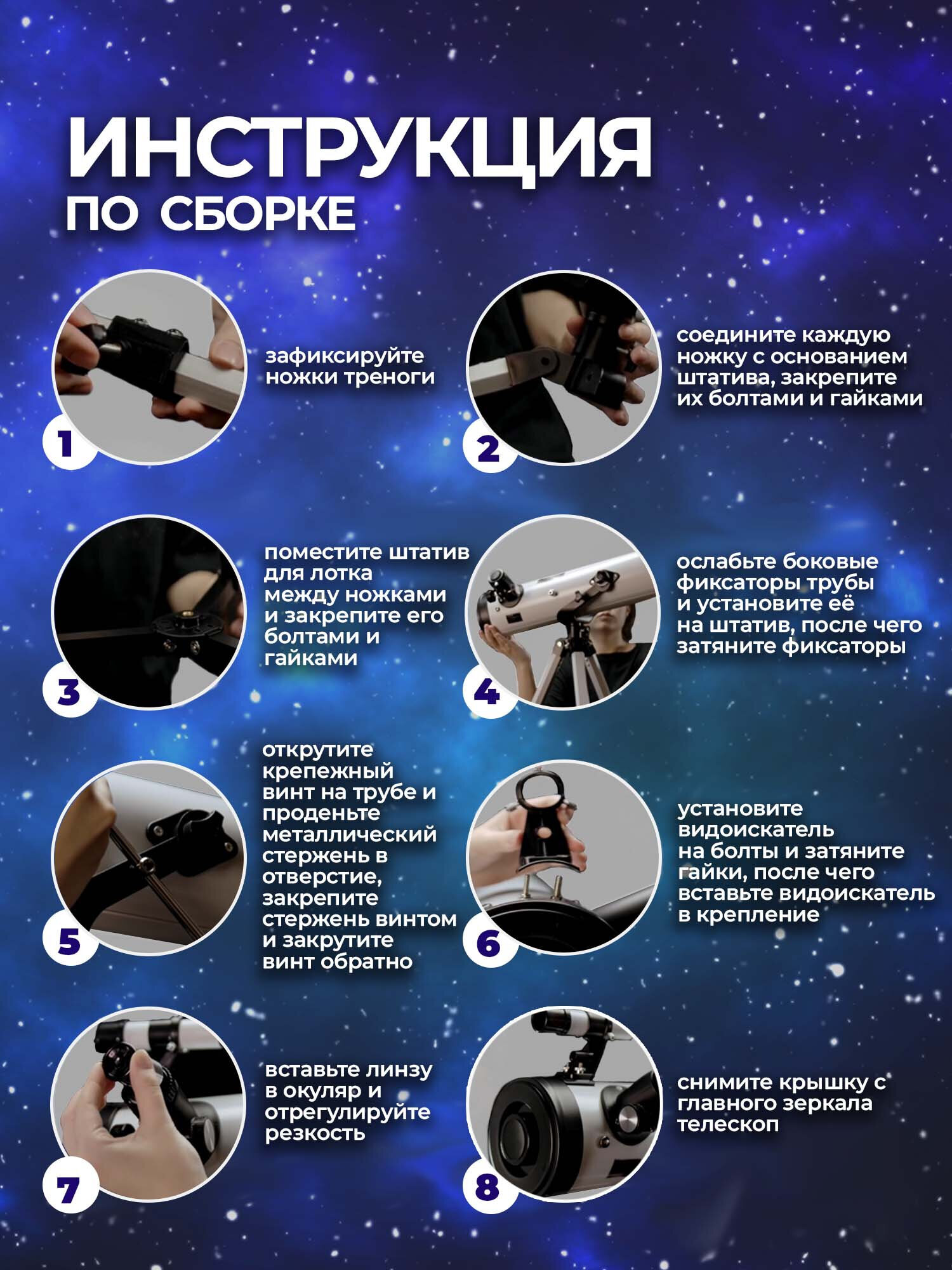 Телескоп Brauberg - фото 2