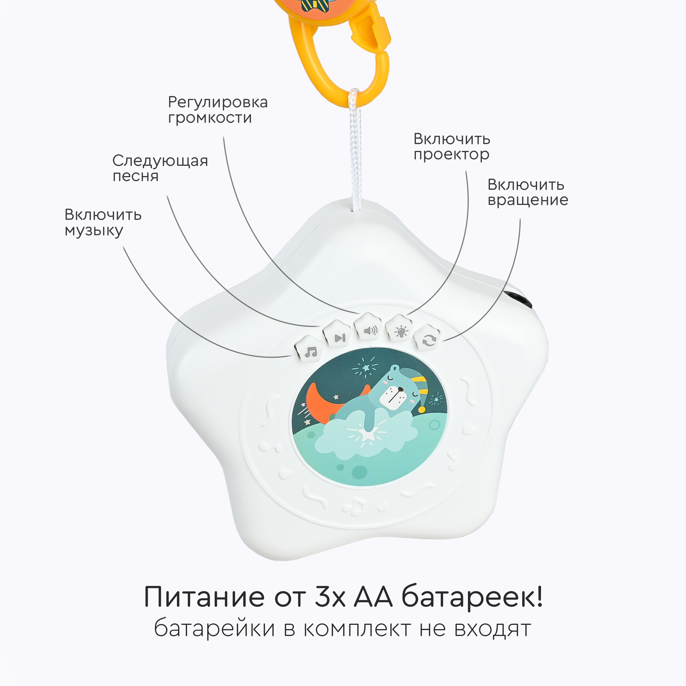 Мобиль Tomix Toys - фото 7