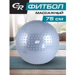 Мяч гимнастический CITYRIDE Фитбол 75см