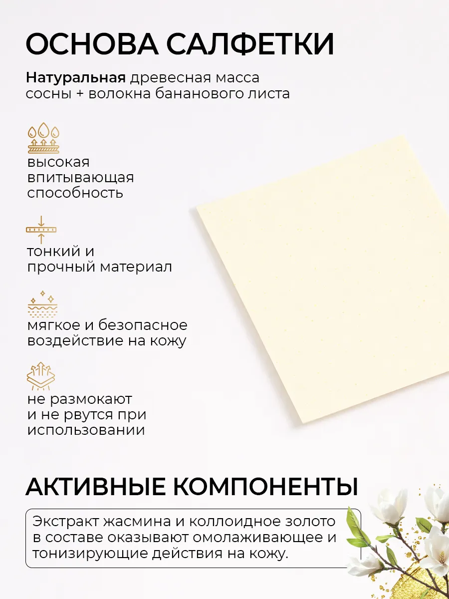 Матирующие салфетки Institute Estelare GOLD - фото 4