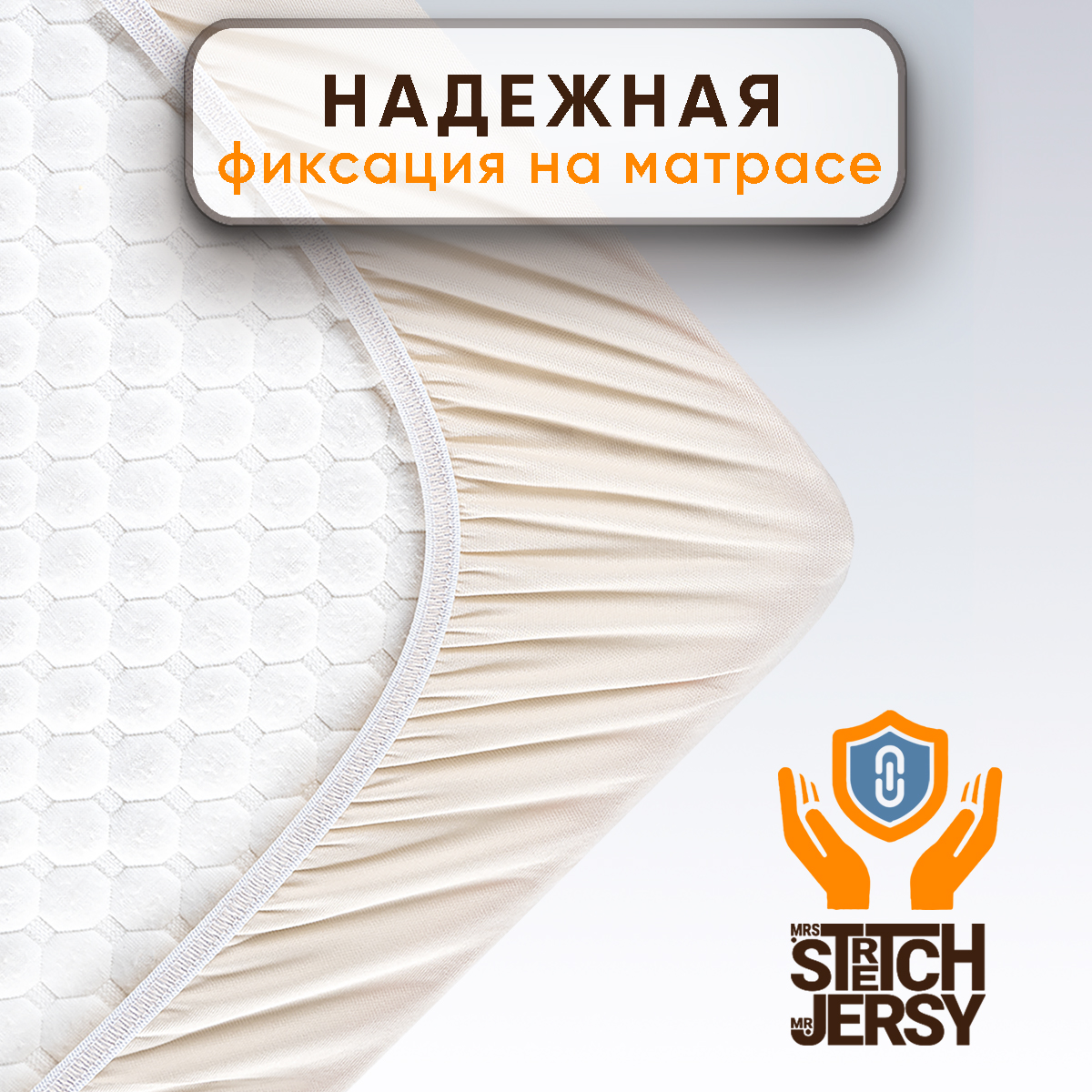 Наматрасник Mrs.Stretch Mr.Jersy 200х160 - фото 4
