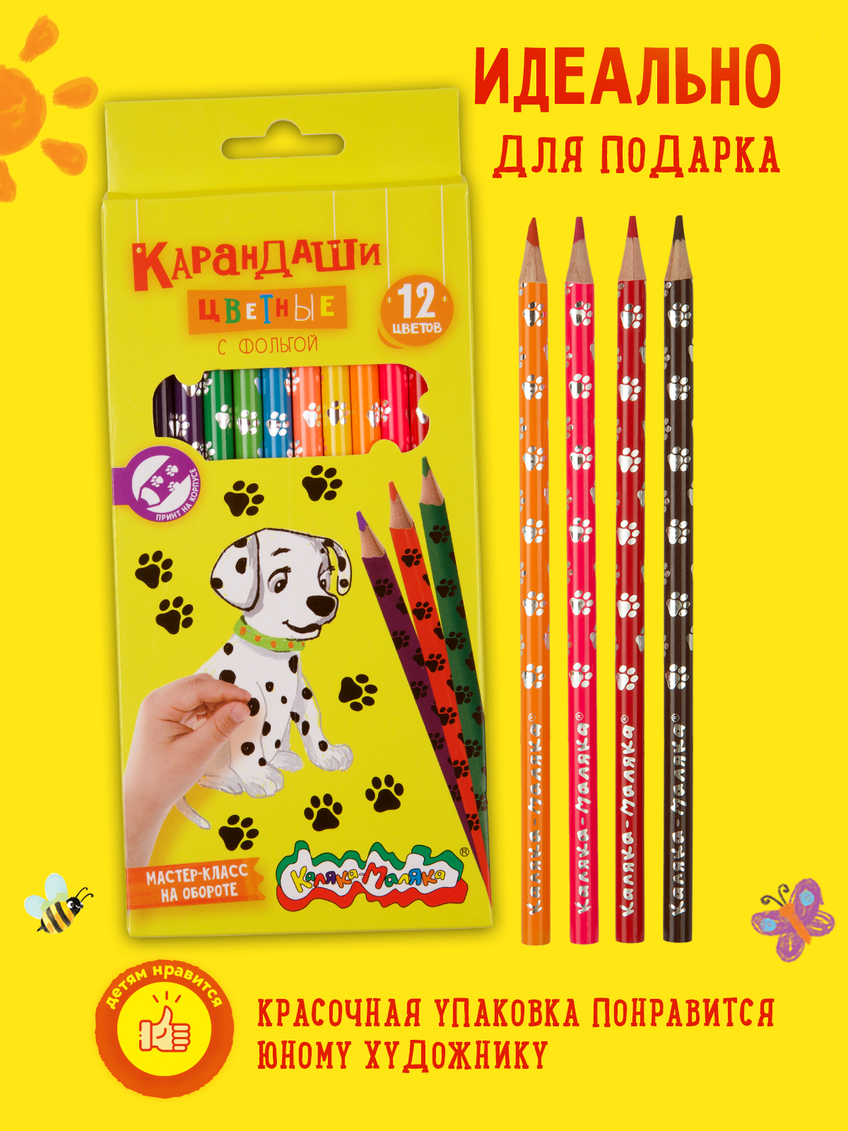 Карандаши цветные Каляка-Маляка 12 шт. - фото 9
