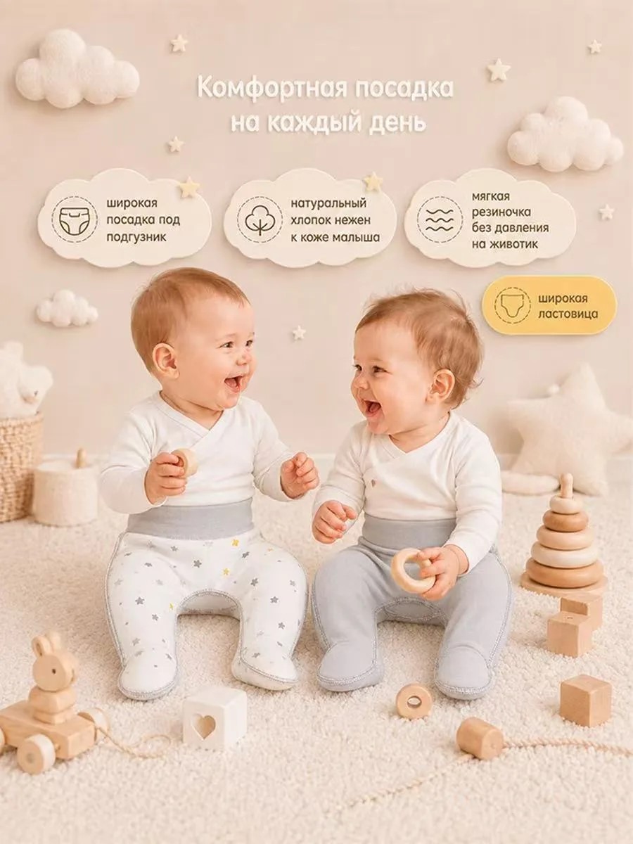 Ползунки 2 шт Hello,Bunny ПОЛЗУНКИ_набор/серый_звезды - фото 2