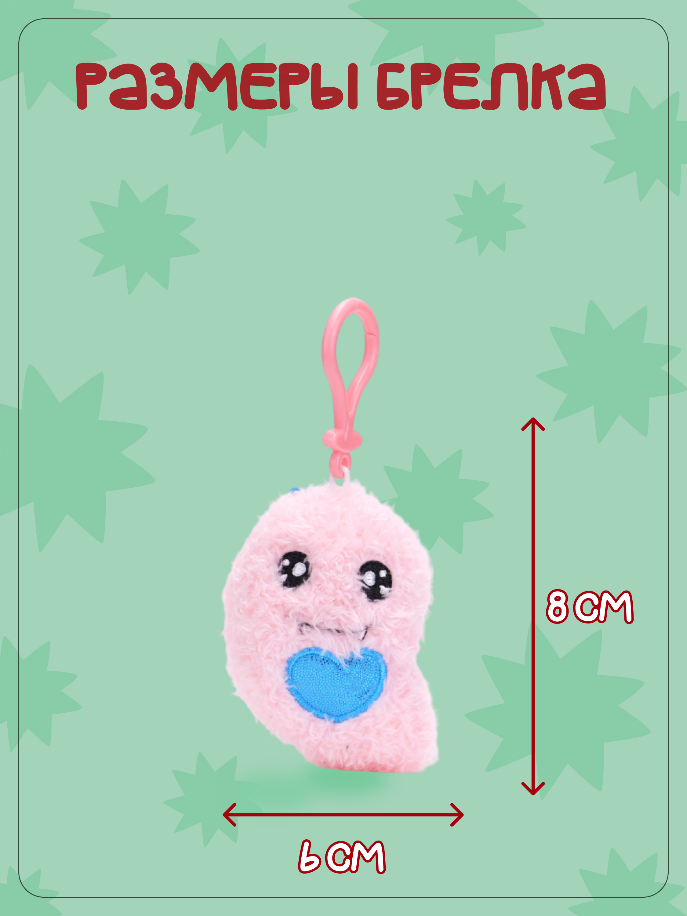 Брелок Snuggles Монстры - фото 4