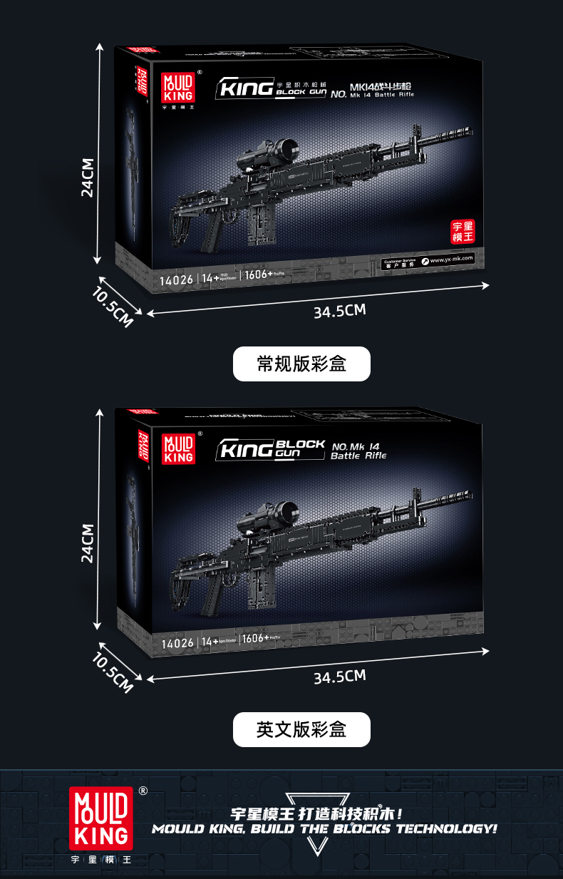 Конструктор Mould King Штурмовая винтовка МК14 - фото 5