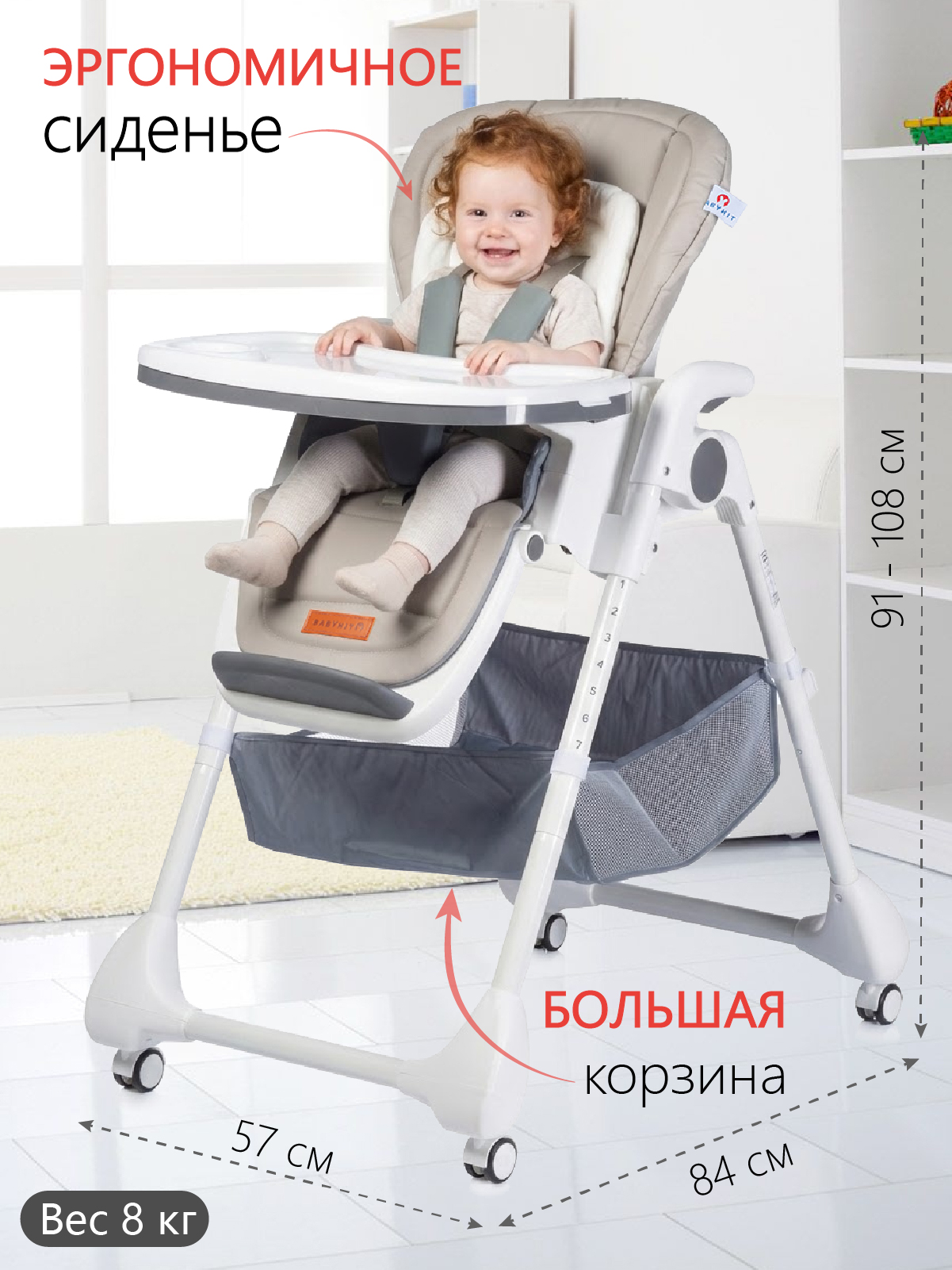 Стульчик для кормления Babyhit Topping бежевый - фото 2