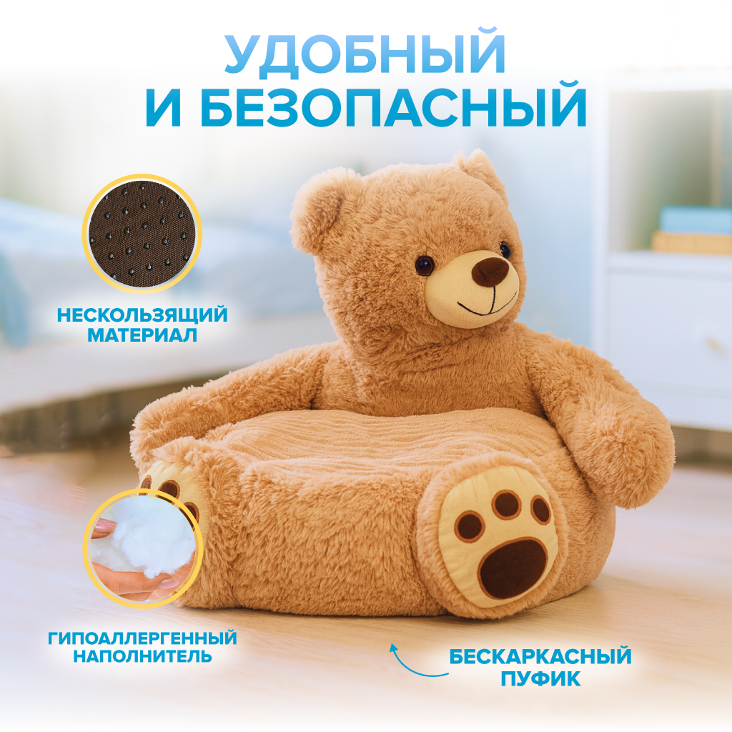 Пуфик Solmax Медвежонок - фото 2