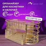 Органайзер для косметики и канцелярии MONTE VITA металлический настольный 9 секций