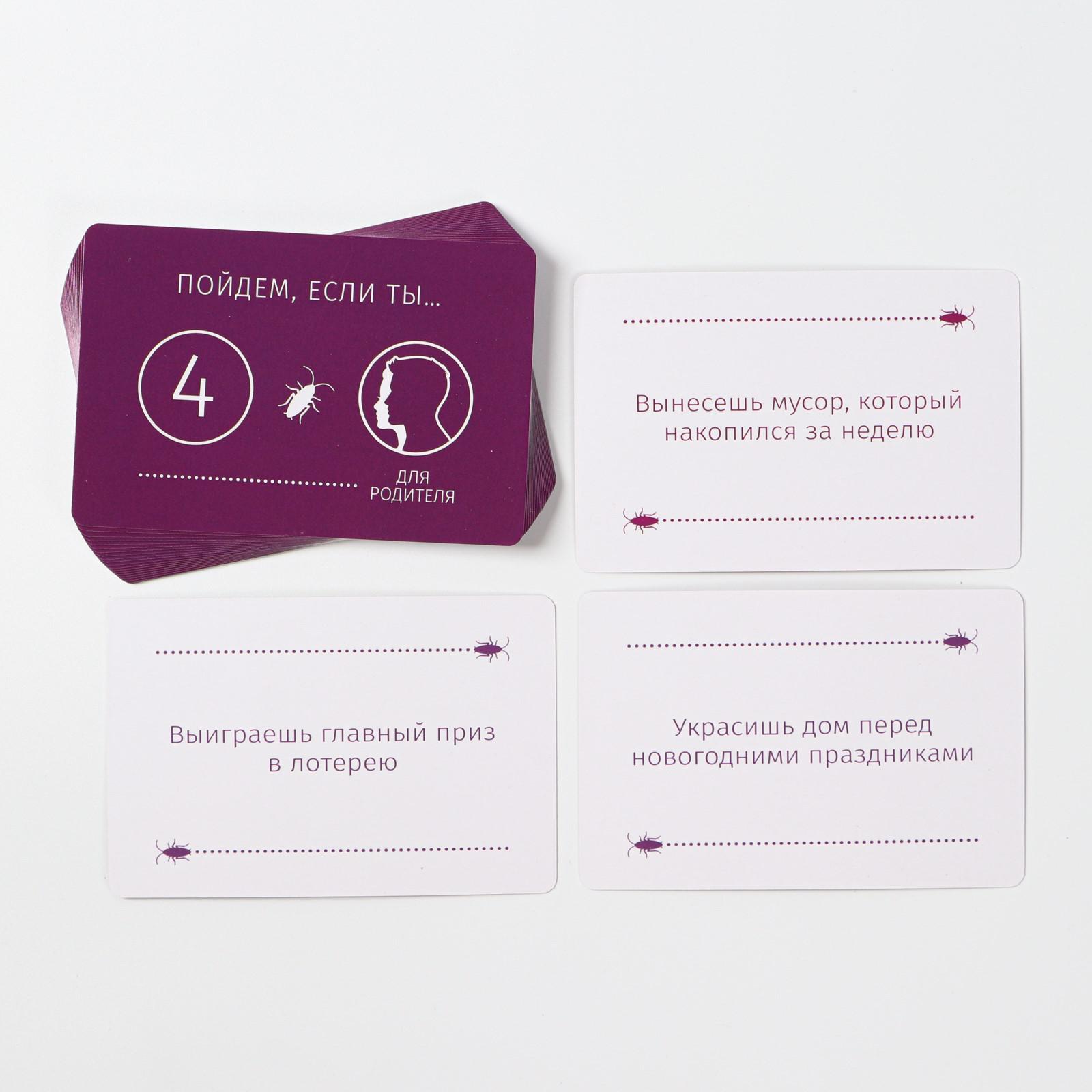 Настольная игра Лас Играс Тараканы в голове - фото 13