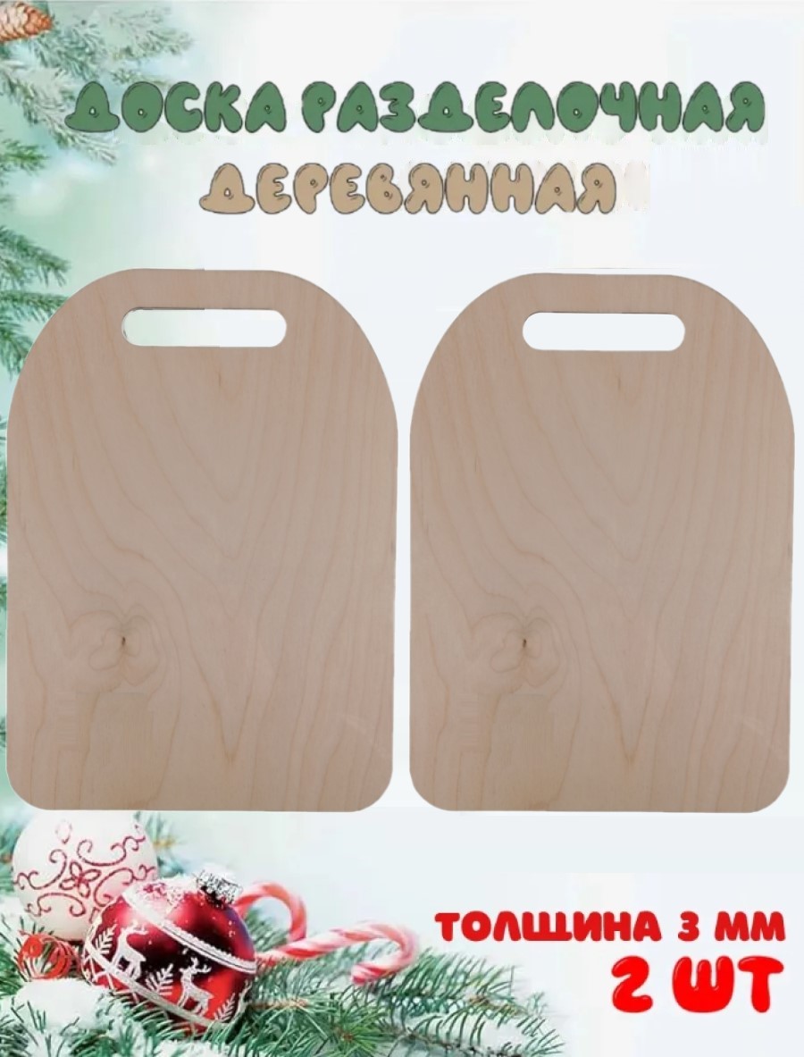 Набор для творчества Задира Заготовка 1 шт роспись красками - фото 1