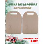 Набор для творчества Задира Заготовка 1 шт роспись красками