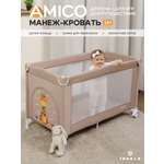 Манеж кровать детский JOVOLA AMICO 1 уровень, бежевый