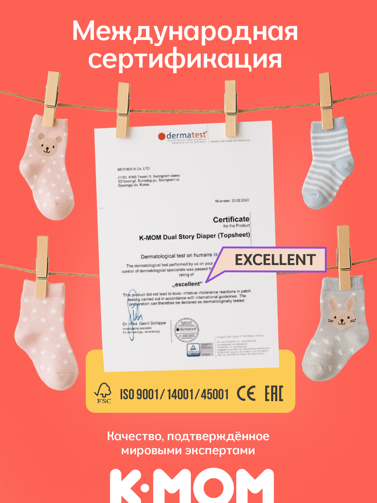 Трусики K-MOM Premium Care XL (12-16 кг) 32 шт. - фото 9