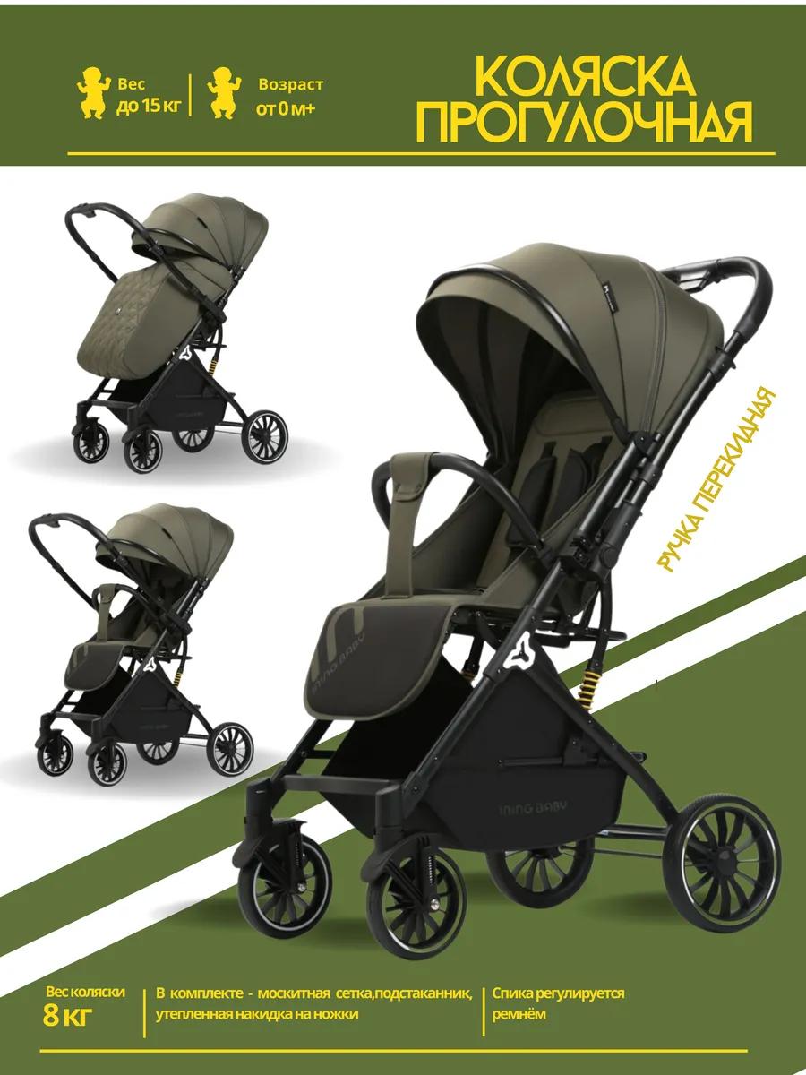 Коляска прогулочная Ining baby K313-2A Pro Green - фото 1