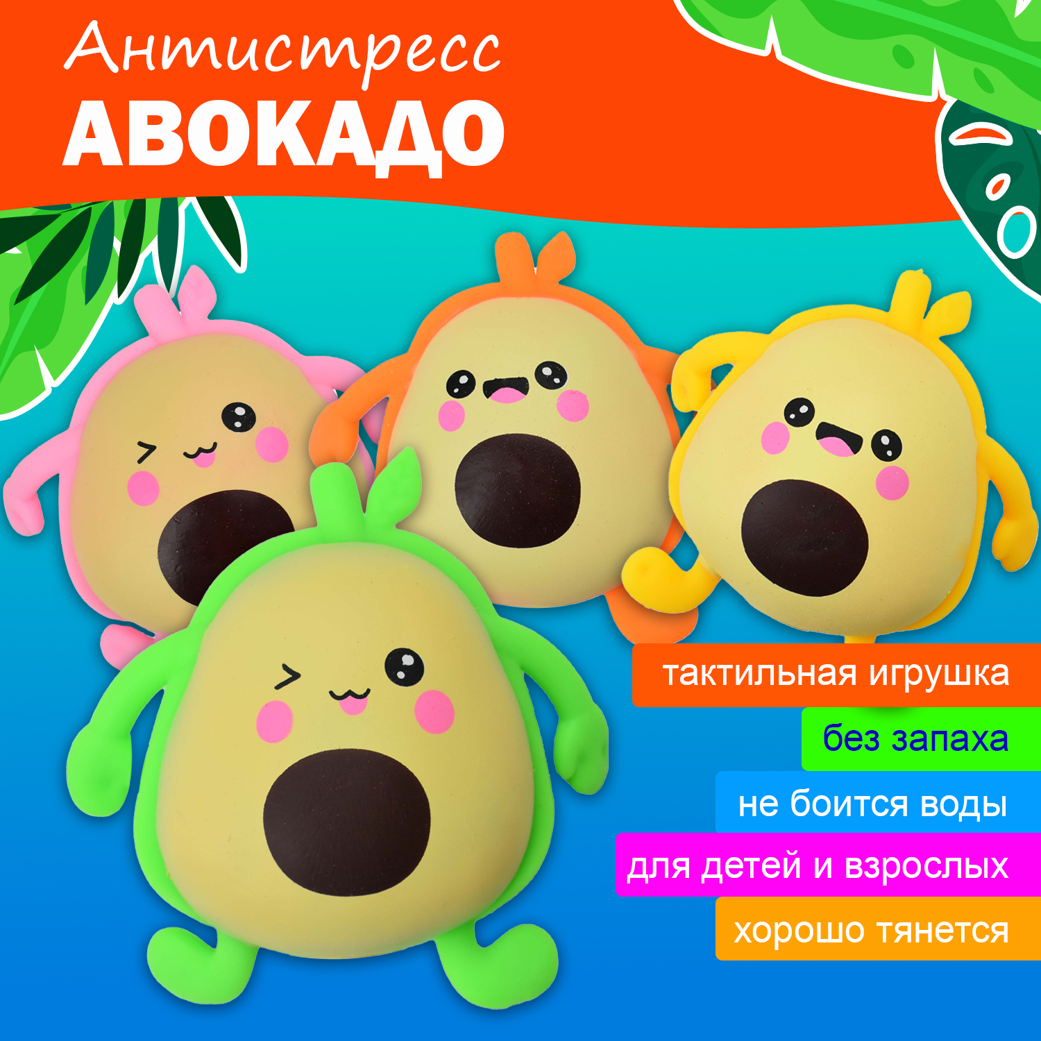 Сквиш Ball Masquerade в ассортименте - фото 1